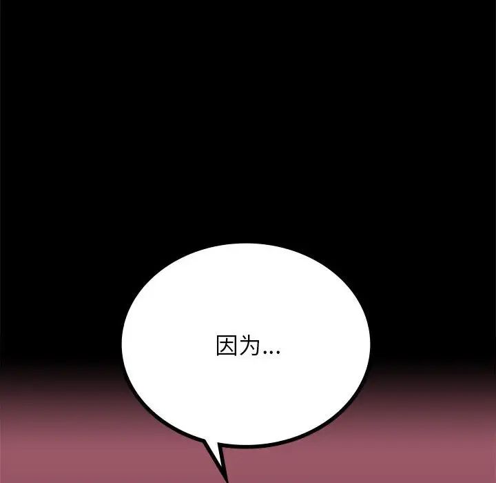 背叛的开始第36话