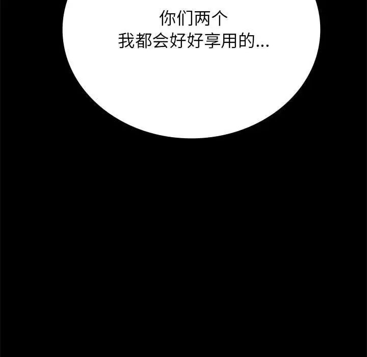 背叛的开始第36话