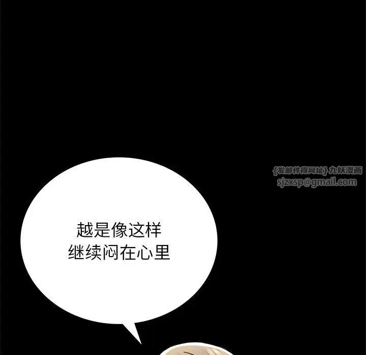 背叛的开始第36话