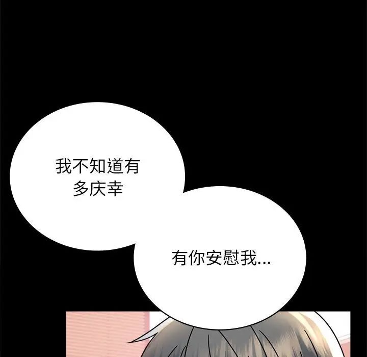 背叛的开始第36话