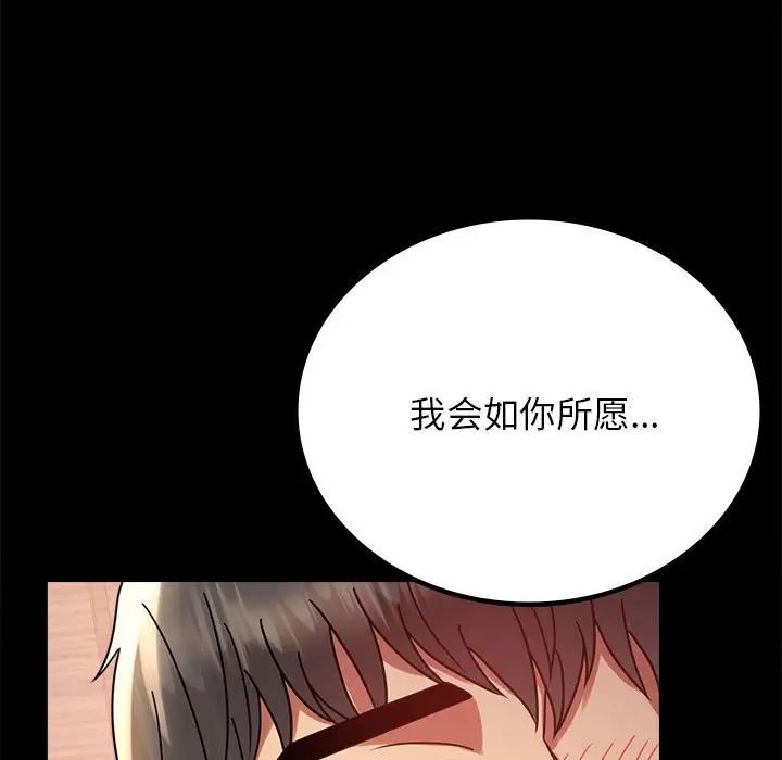 背叛的开始第36话