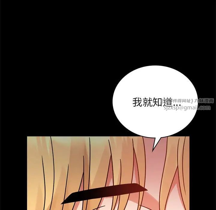 背叛的开始第36话