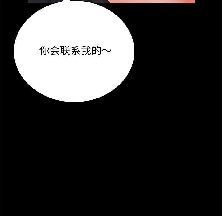 背叛的开始第36话