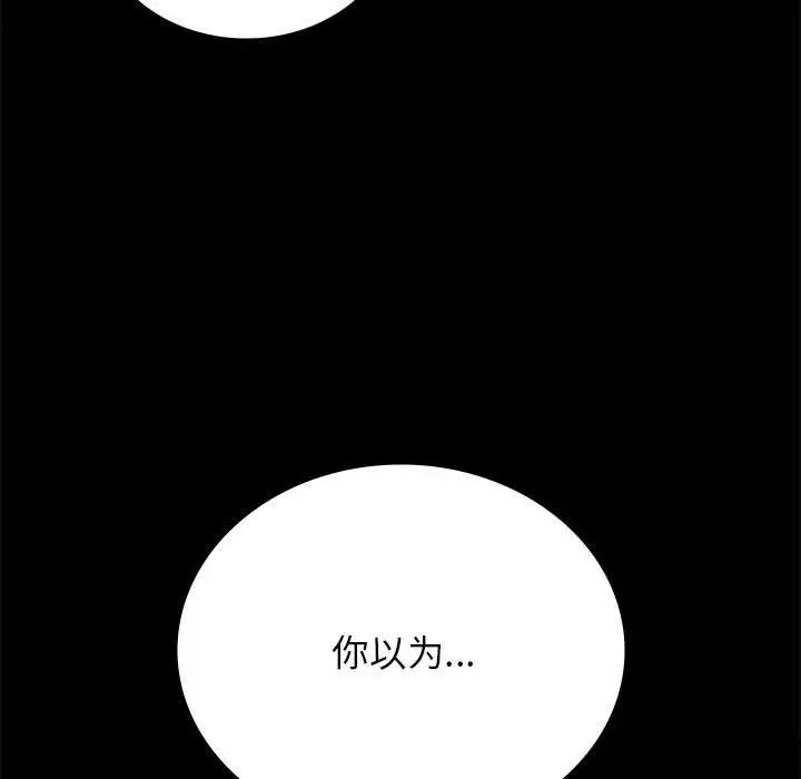 背叛的开始第36话