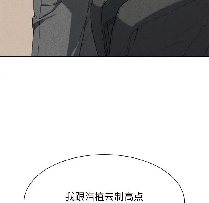 危险同学会第29话