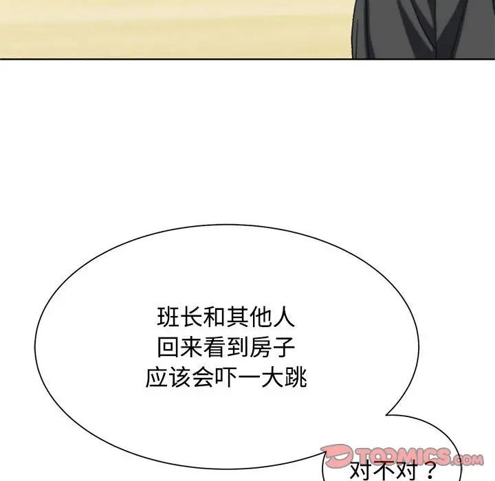 危险同学会第29话