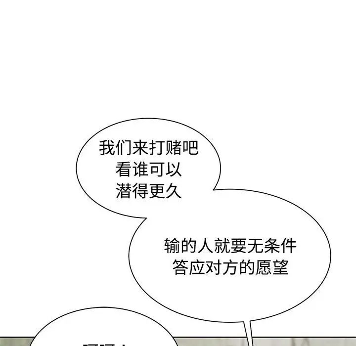 危险同学会第29话