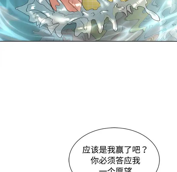 危险同学会第29话
