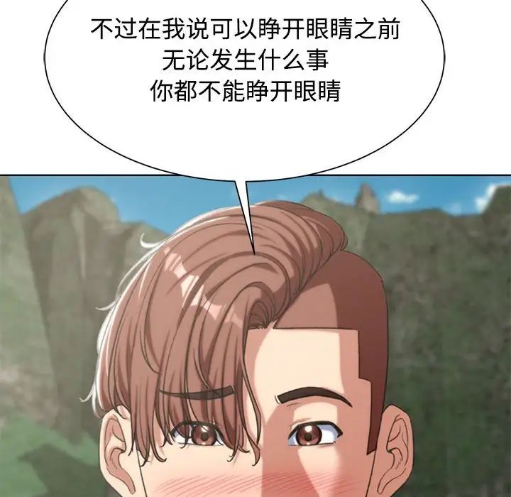 危险同学会第29话