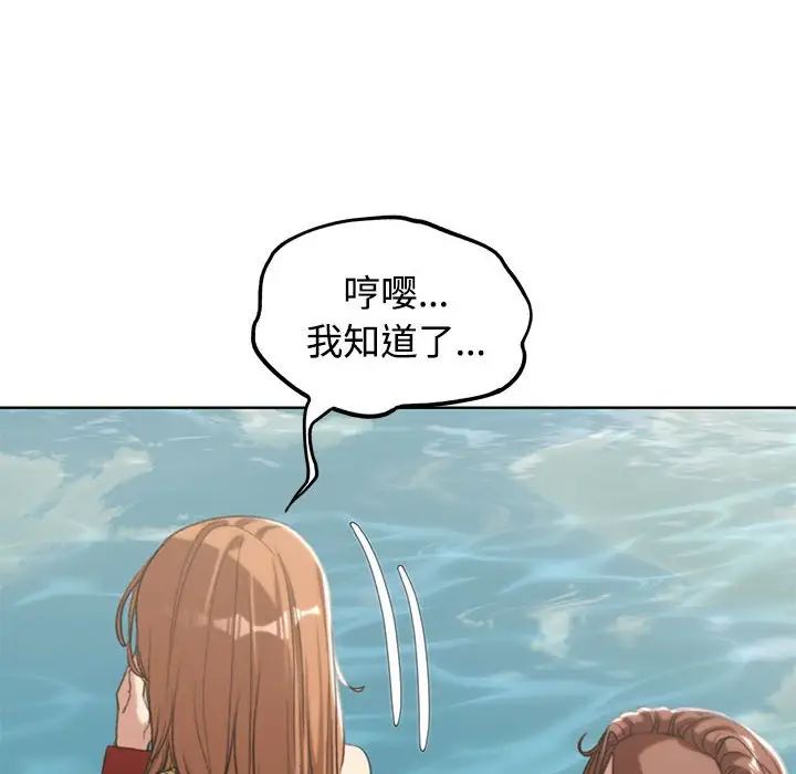 危险同学会第29话