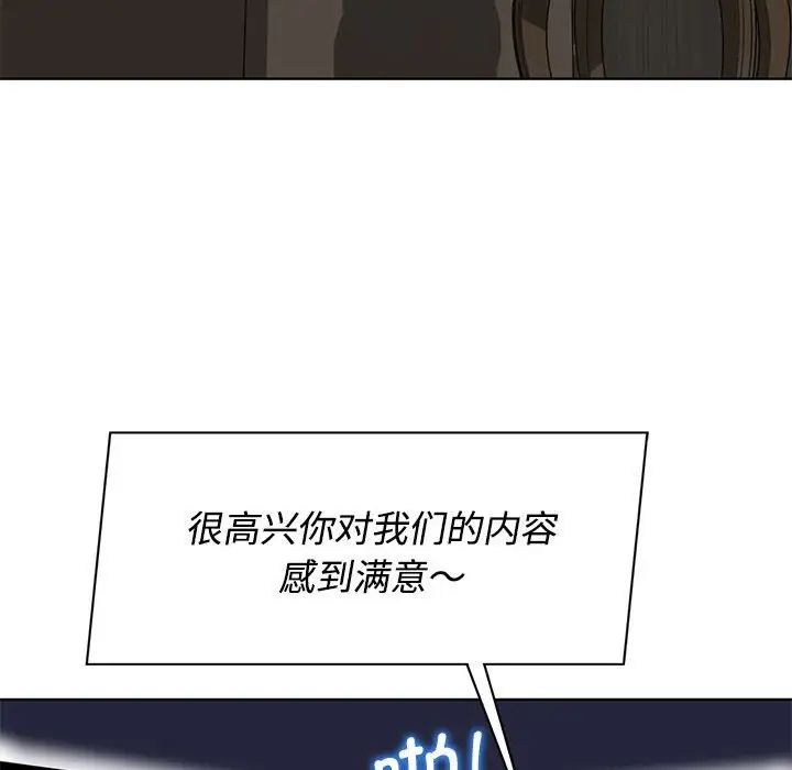 危险同学会第29话