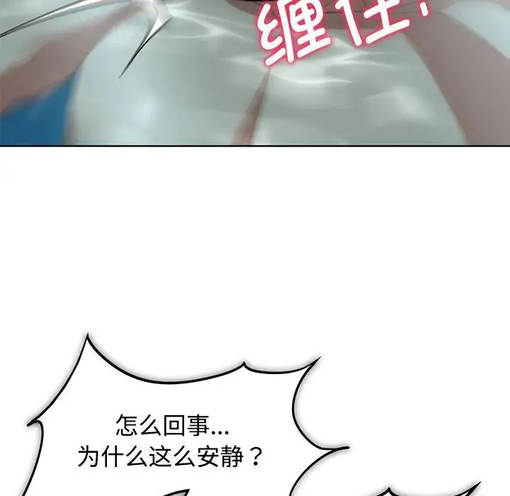 危险同学会第29话