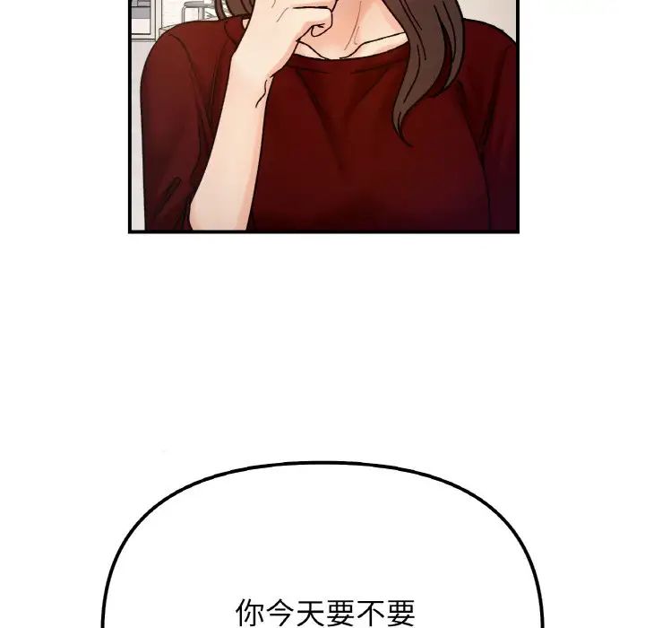 她才不是我姐姐第33话