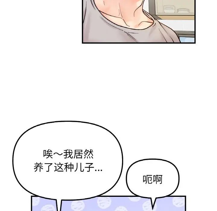 她才不是我姐姐第33话