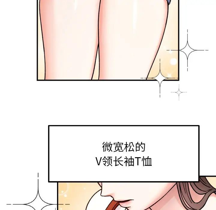她才不是我姐姐第33话