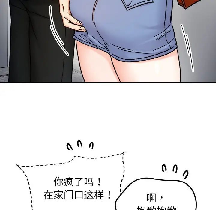 她才不是我姐姐第33话