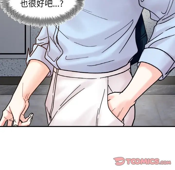她才不是我姐姐第33话