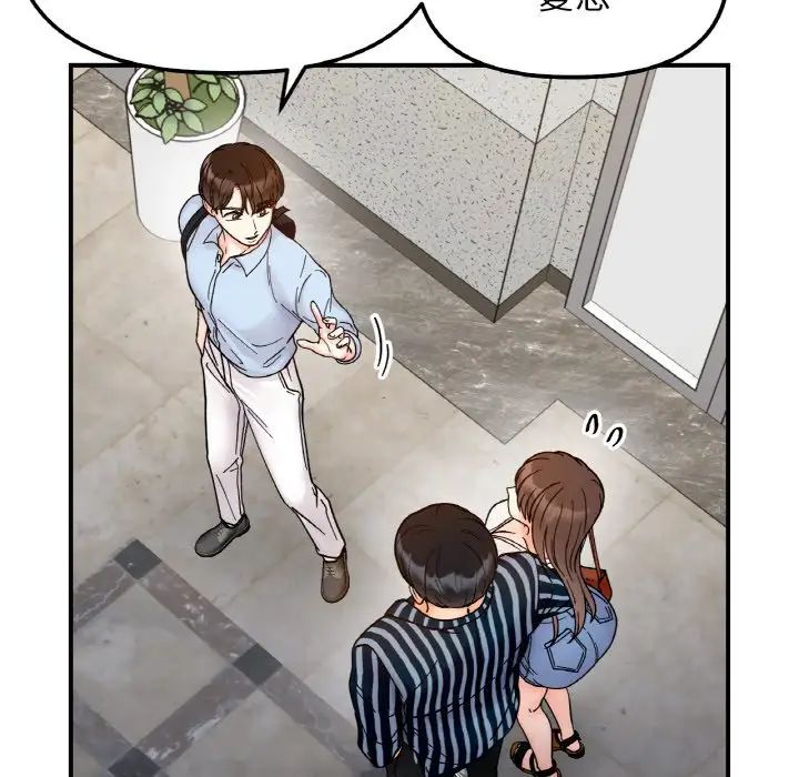 她才不是我姐姐第33话