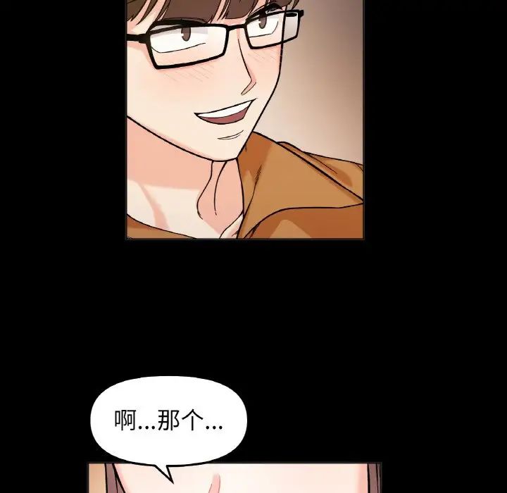 她才不是我姐姐第33话
