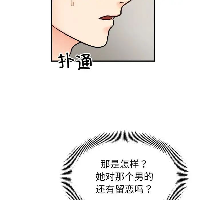她才不是我姐姐第33话