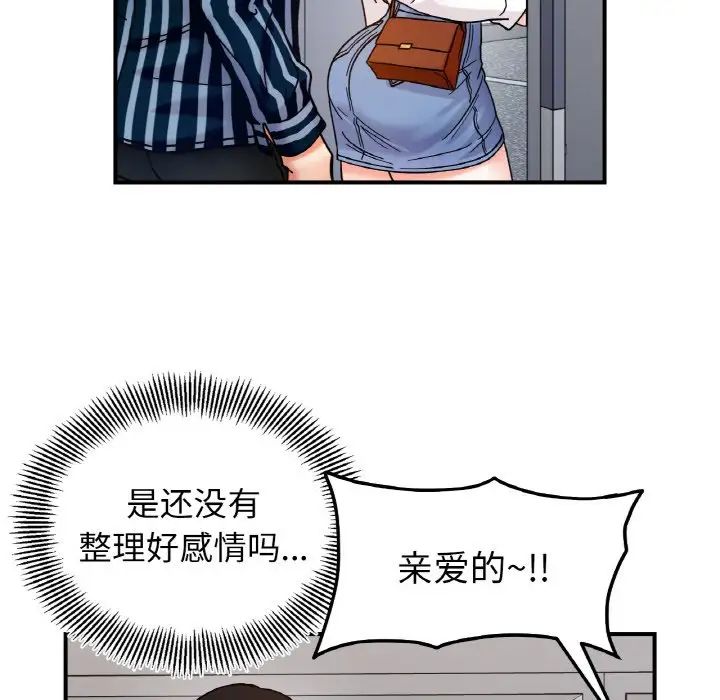她才不是我姐姐第33话
