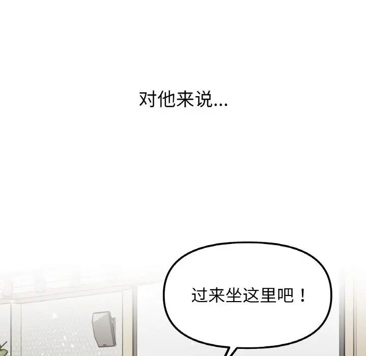 她才不是我姐姐第33话