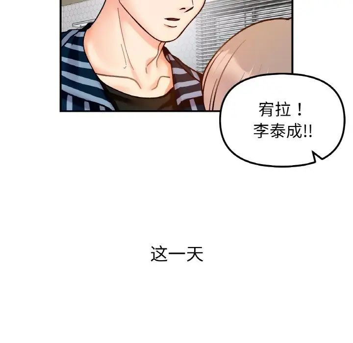 她才不是我姐姐第33话