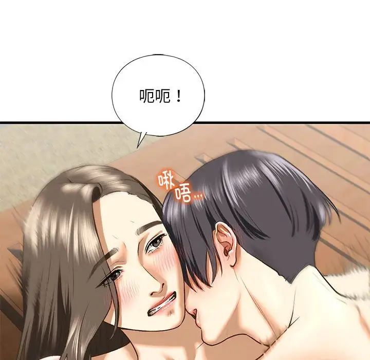 我的继姐第27话