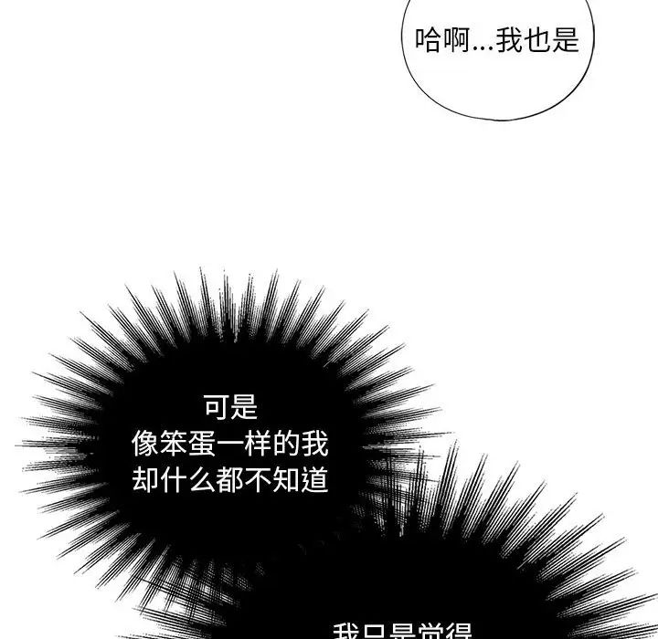 我的继姐第27话