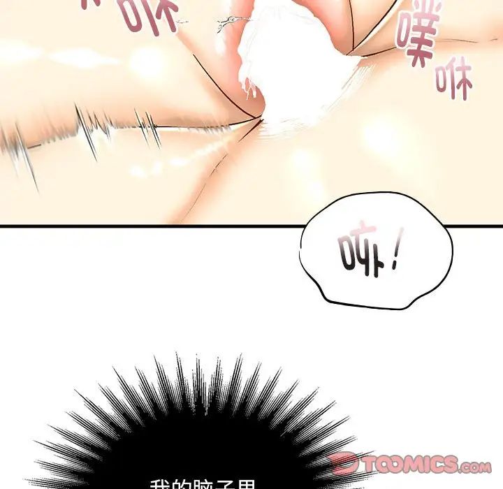 我的继姐第27话