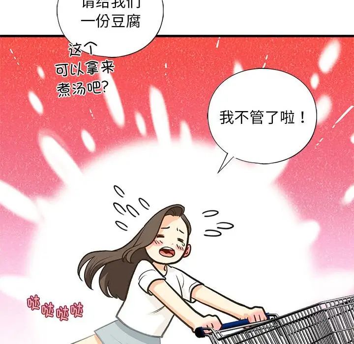 我的继姐第27话