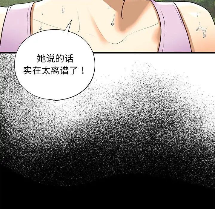 我的继姐第27话