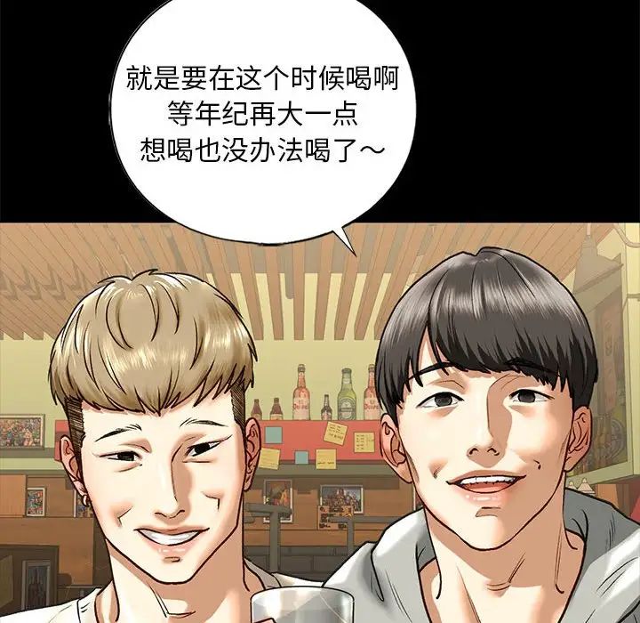 我的继姐第27话