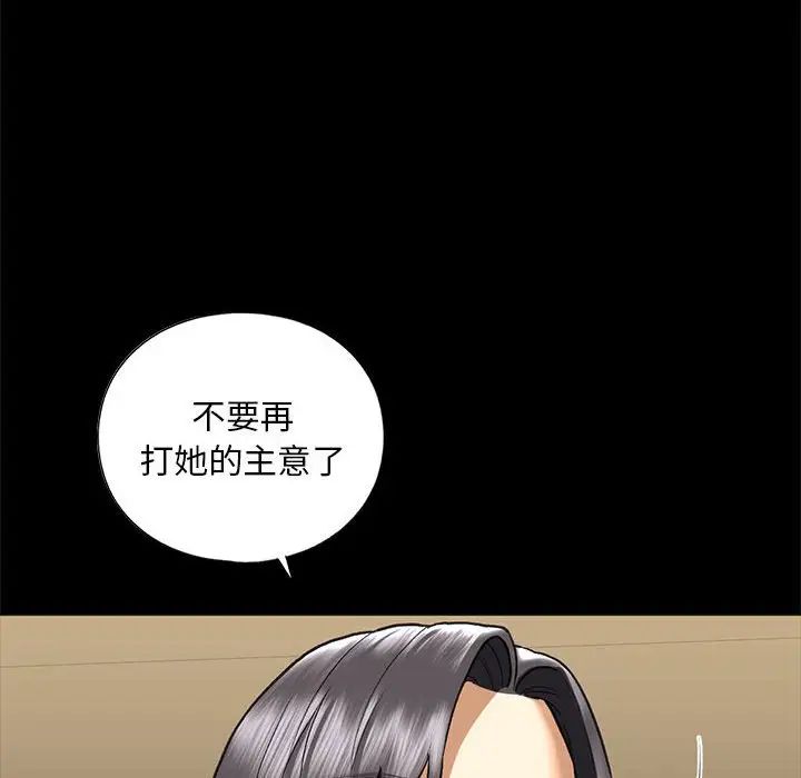 我的继姐第27话