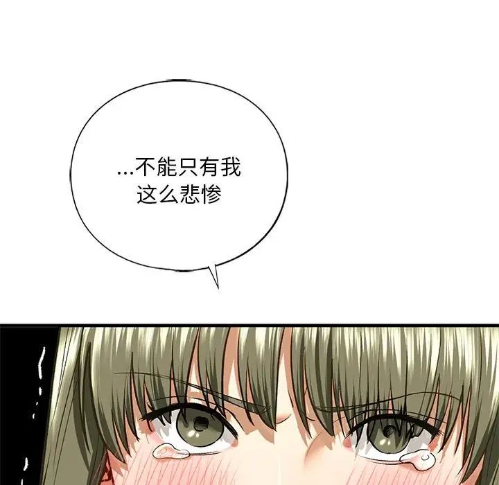 我的继姐第27话