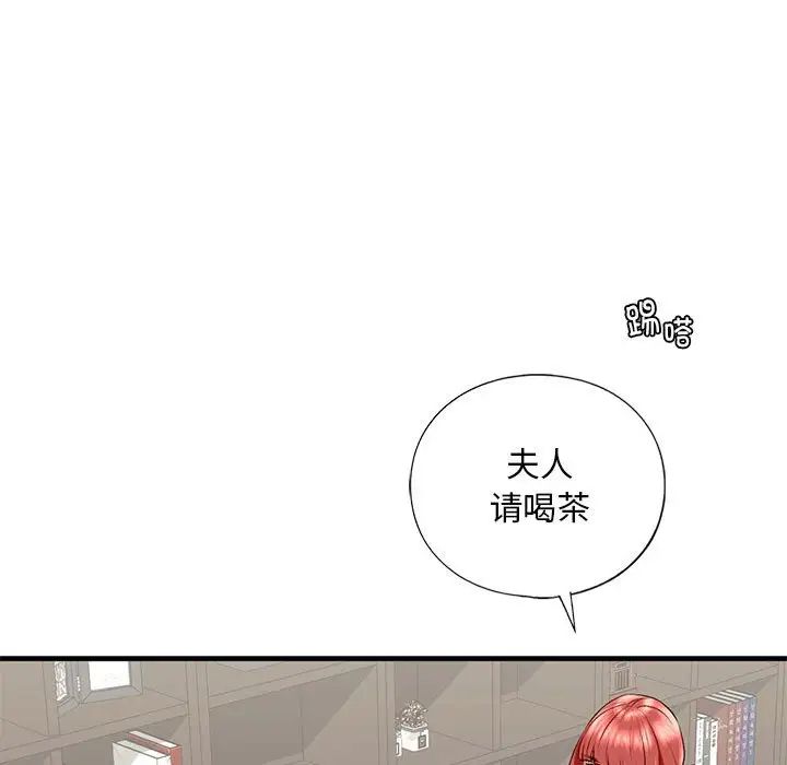 我的继姐第27话