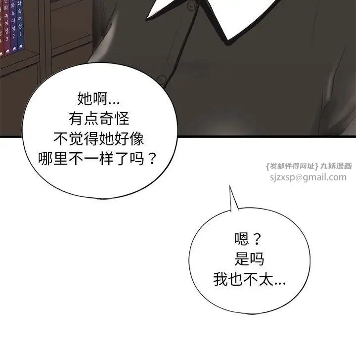 我的继姐第27話