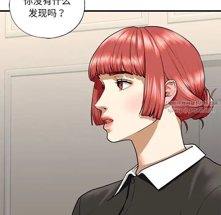我的继姐第27话