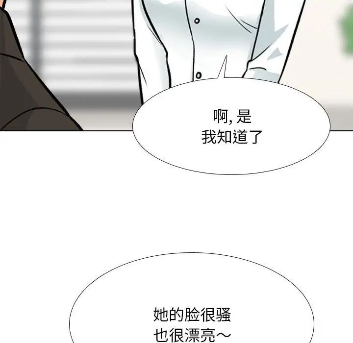 同事换换爱第178话