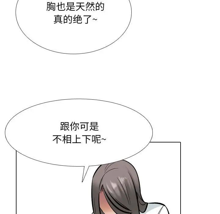 同事换换爱第178话