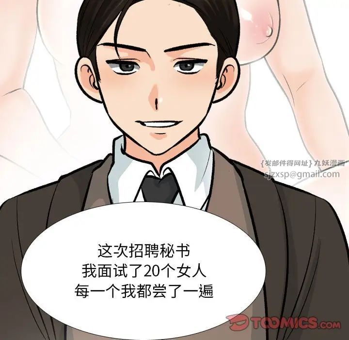 同事換換愛第178話