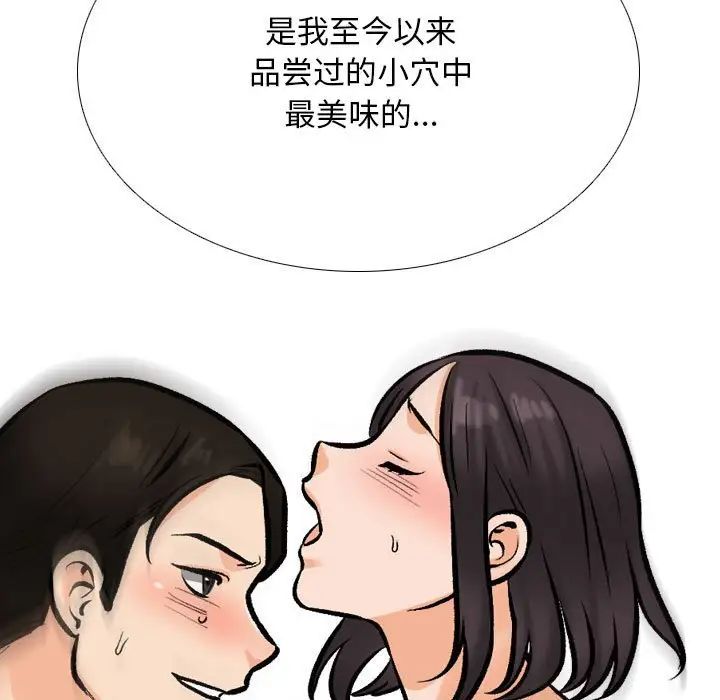 同事换换爱第178话