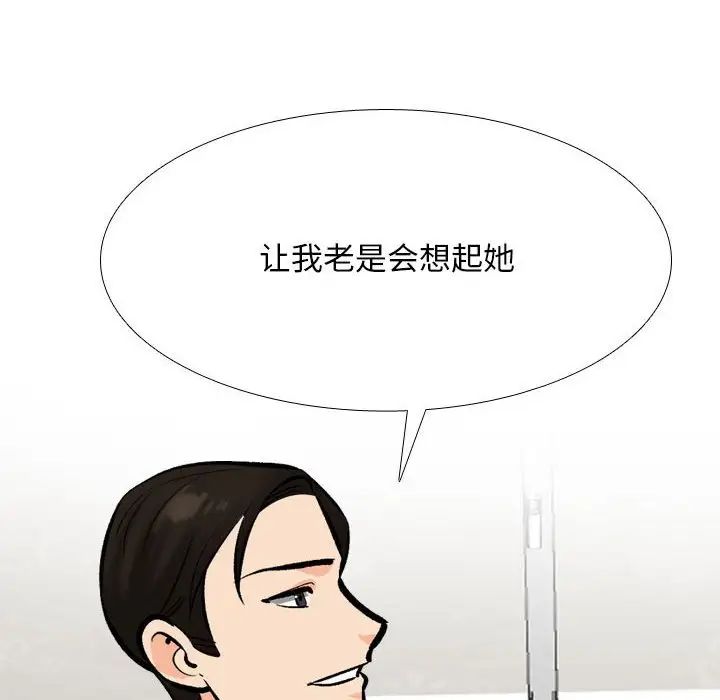 同事换换爱第178话