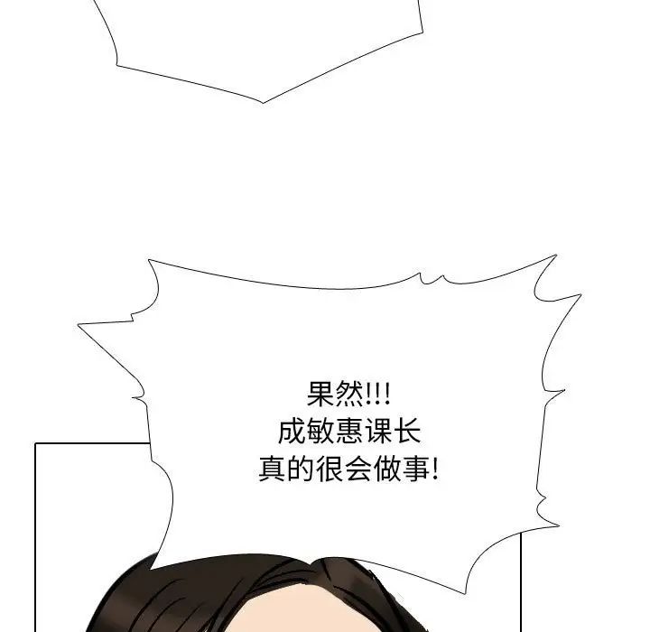 同事换换爱第178话