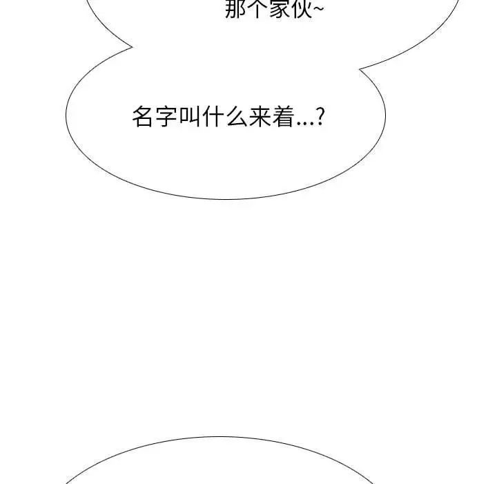 同事换换爱第178话