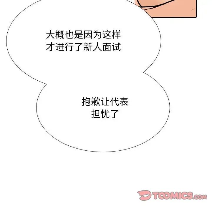 同事换换爱第178话