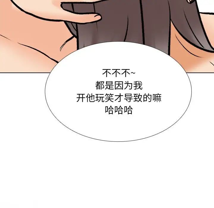 同事换换爱第178话