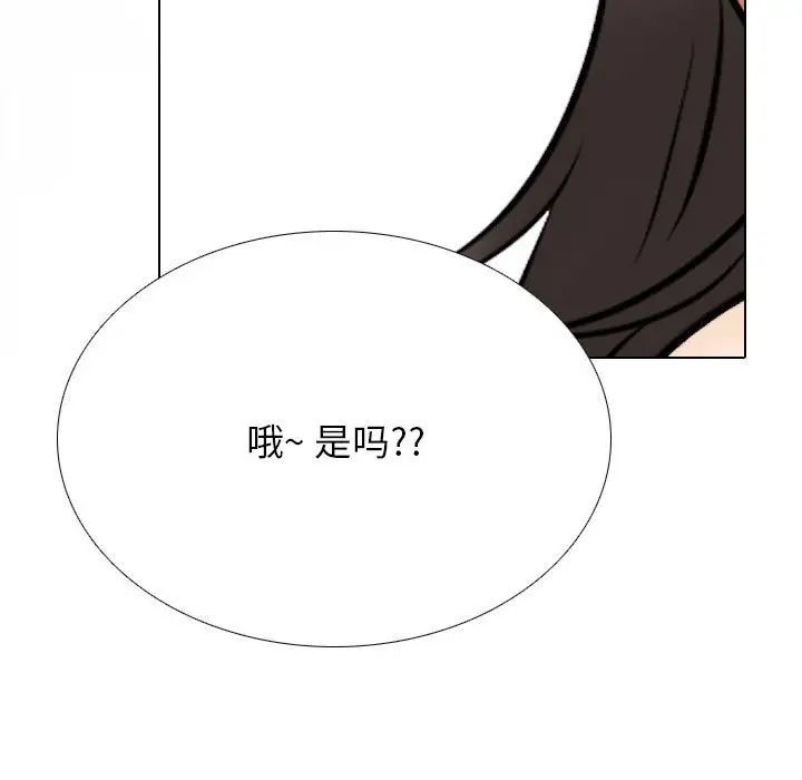 同事换换爱第178话