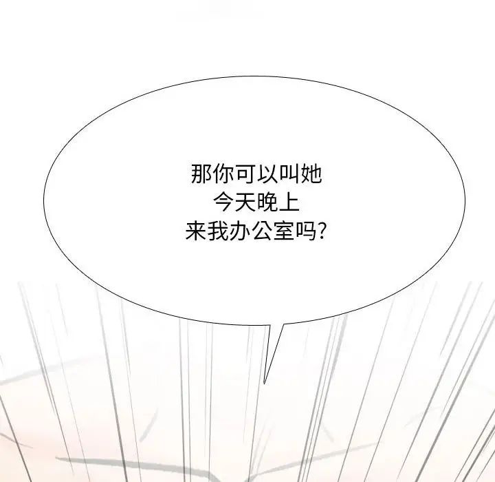 同事换换爱第178话