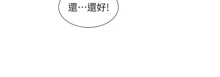 社团学姊第184话-我也在努力，能看看我吗?